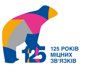 125 Jahre stark verbunden